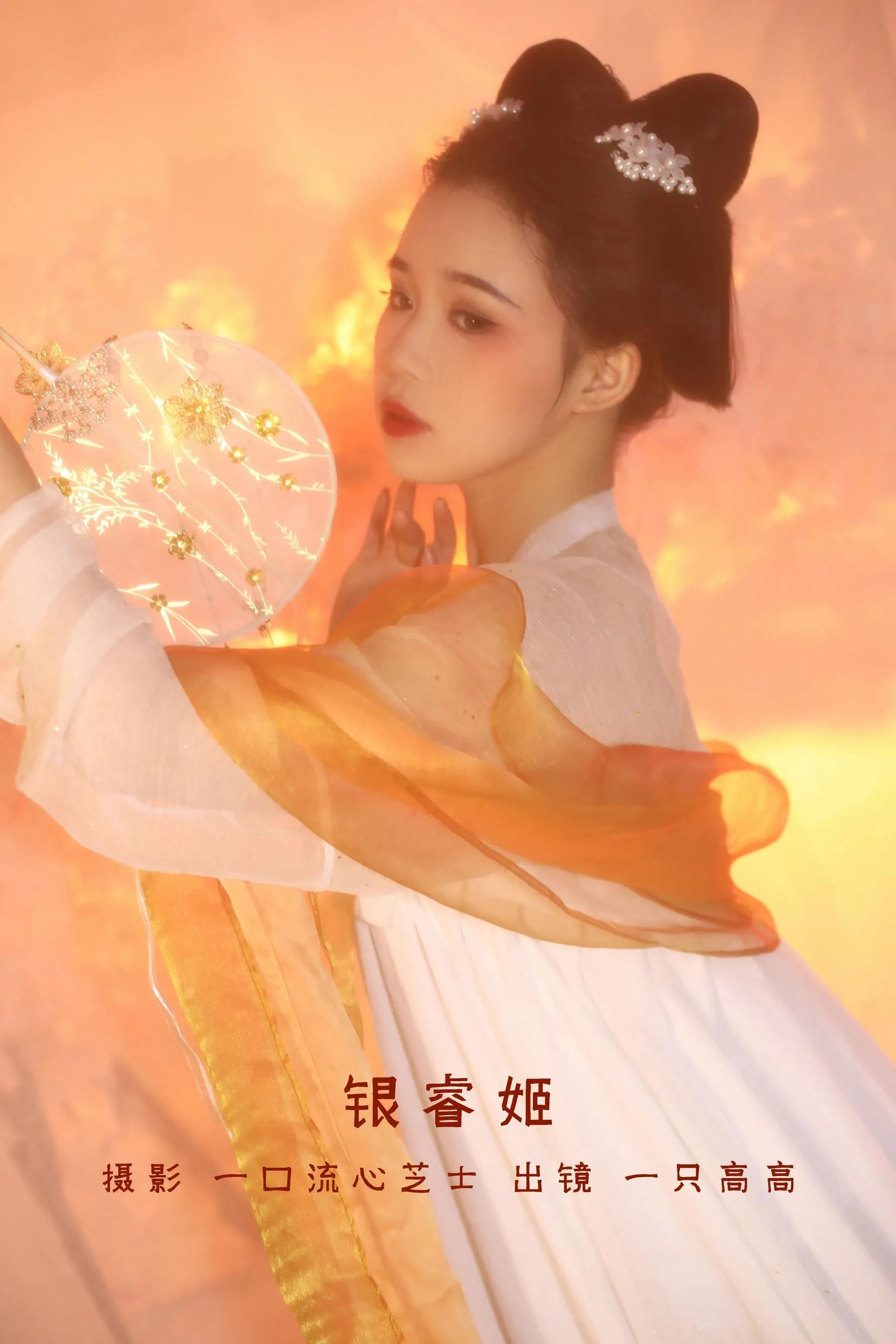 [YITUYU艺图语]2022.09.02 银睿姬 一只高高 [32P]插图1